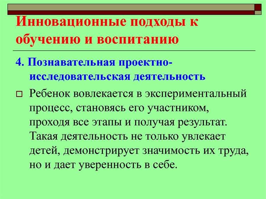 Развитие экологической осознанности через взаимодействие с природой