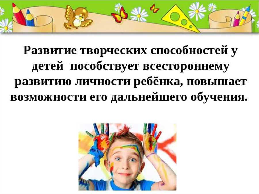Психологические аспекты творчества у детей