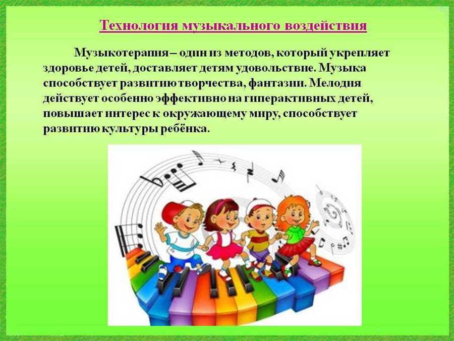 Роль музыки в развитии детей