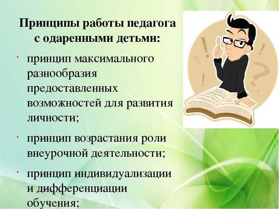 Стимулирование мотивации и самодисциплины