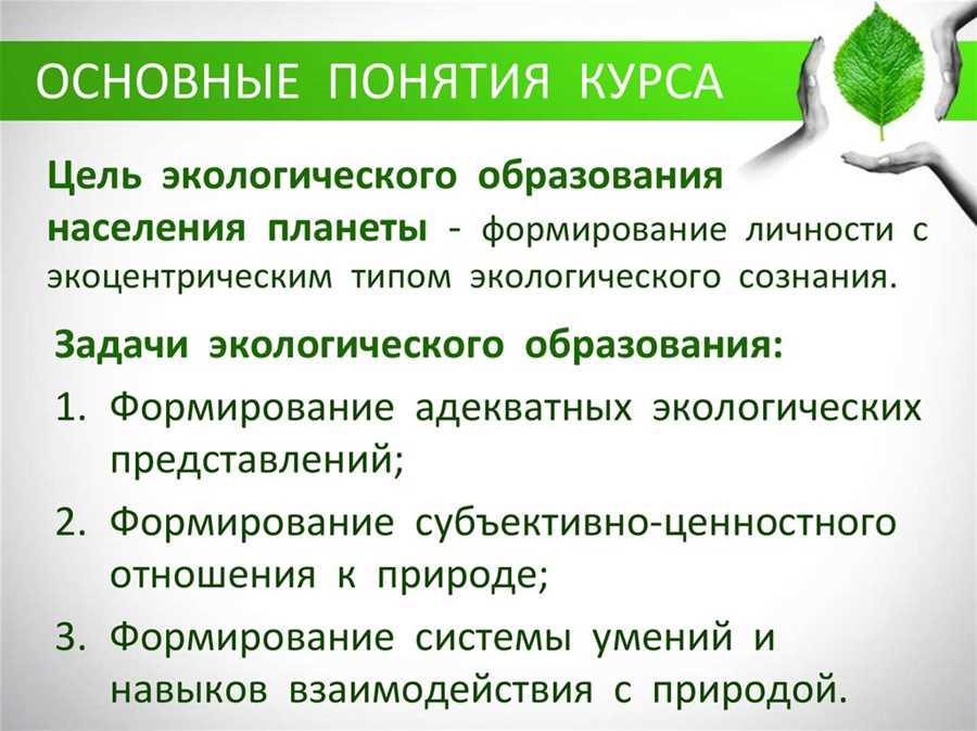 Участие детей в экологических акциях и проектах